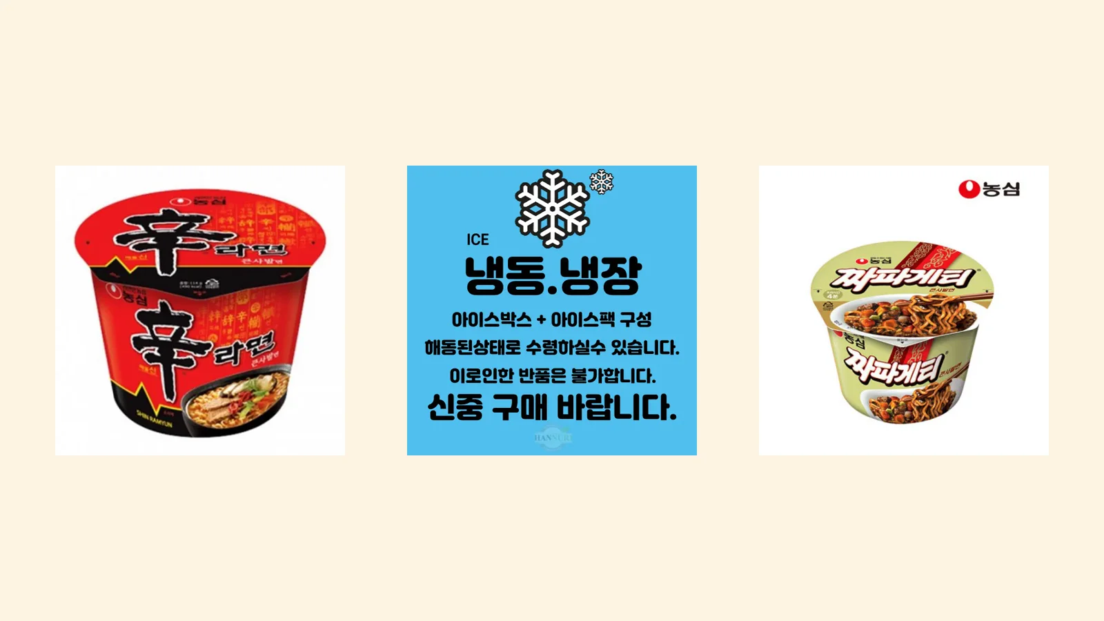 컵라면 칼로리 — 큰컵 500kcal, 짜파게티 540kcal