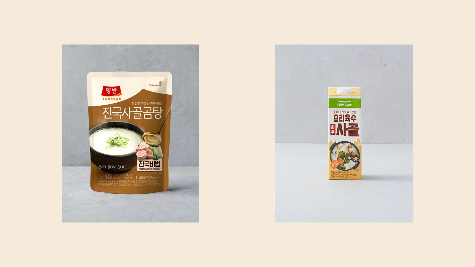 한우 사골 vs 외국산 사골, 라벨에서 어떻게 다를까?