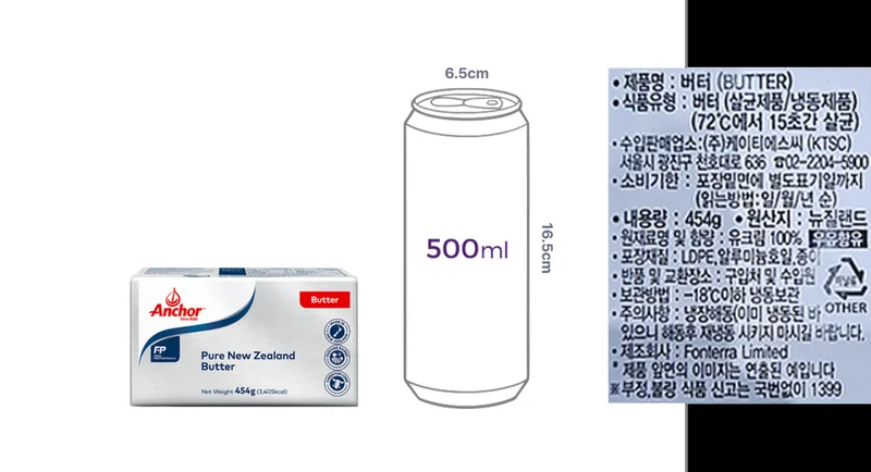 앵커 버터 (무염) 원재료표