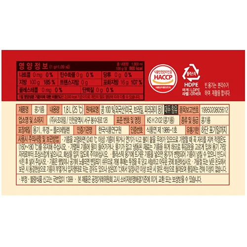 해표 콩기름 실물 라벨