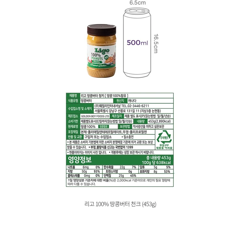 리고 — 100% 크리미/천크 원재료표