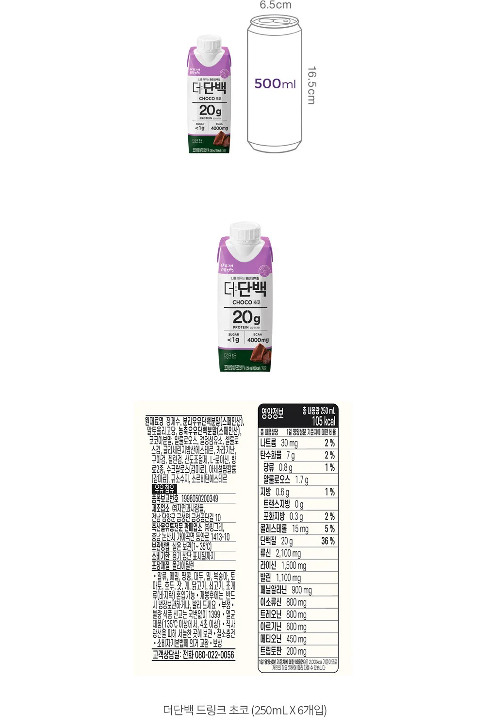 빙그레 더단백 7맛 라벨 통합