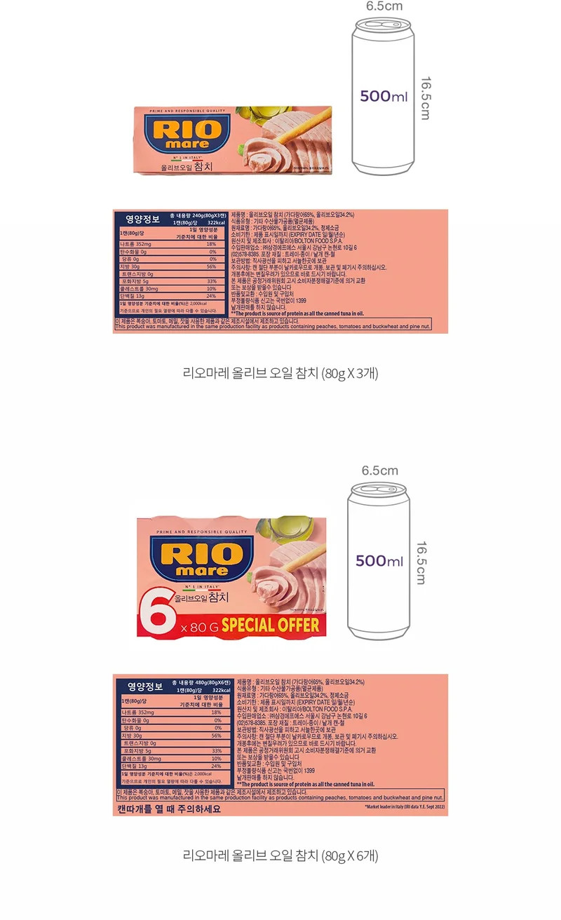 동원 올리브유 참치 원재료표
